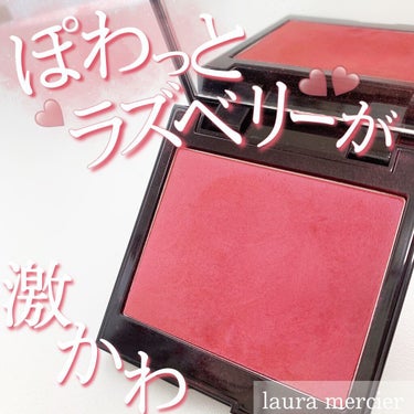 ♡深みラズベリーがお色気キュート♡




【laura mercier】
ブラッシュ カラー インフュージョン  07サングリア
￥3,850(税込)



今回は、ローラメルシエのベリー系チークをご