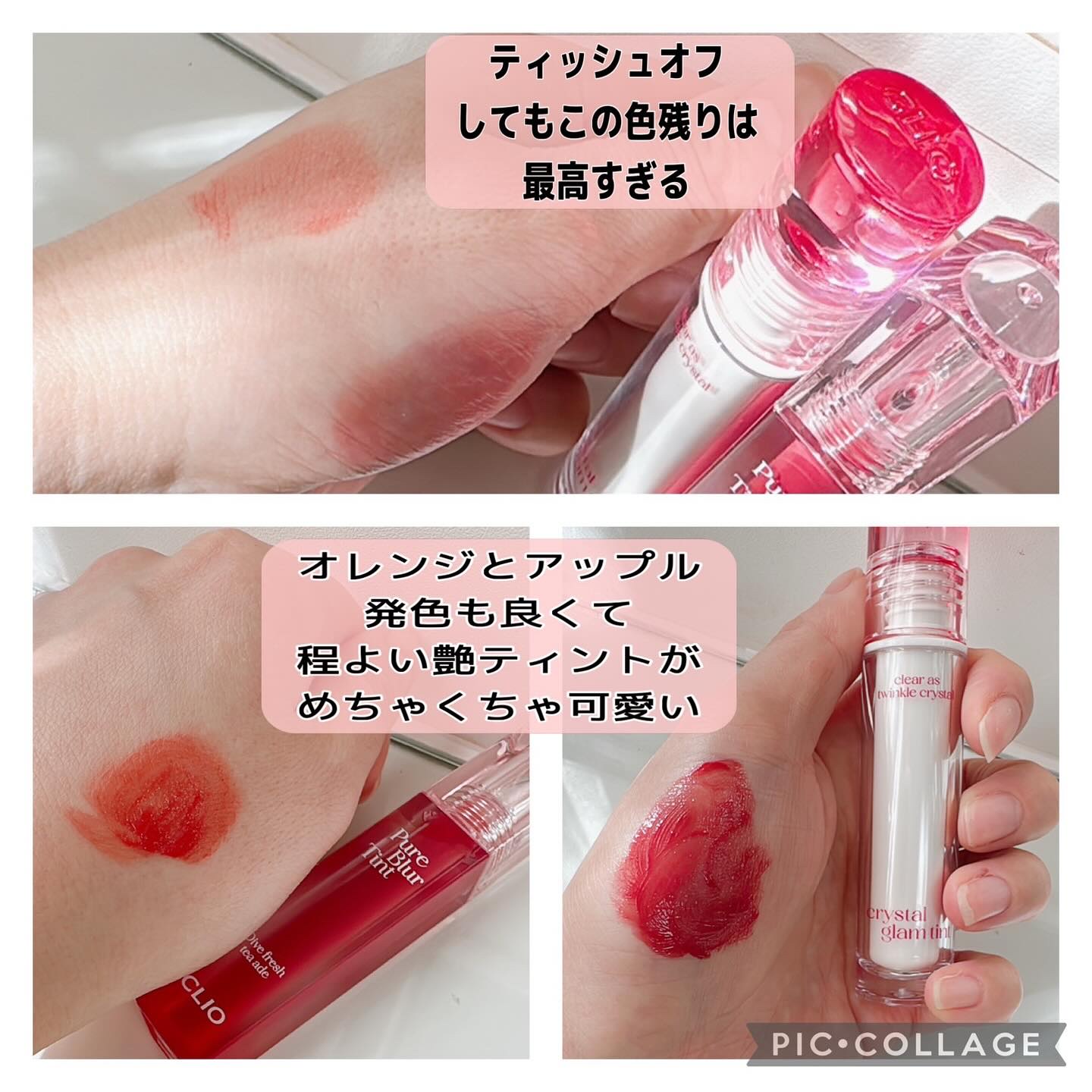 クリスタル グラム ティント/CLIO/リップティントを使ったクチコミ（3枚目）