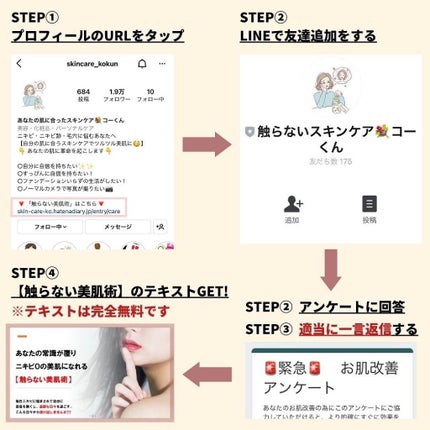 あなたの肌に合ったスキンケア💐コーくん先生 on LIPS 「繰り返すニキビの原因がマジでヤバすぎました🤭🤭『よかった!!』..」(9枚目)