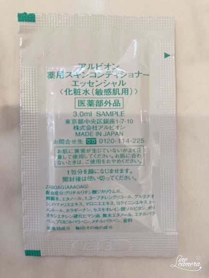 アルビオン ハーバルオイル トリニティフュージョン/ALBION/フェイスオイルを使ったクチコミ(3枚目)