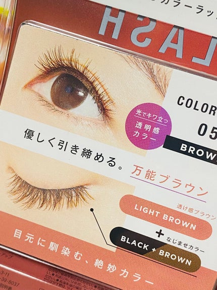 カラーラッシュ/D-UP/つけまつげを使ったクチコミ(4枚目)