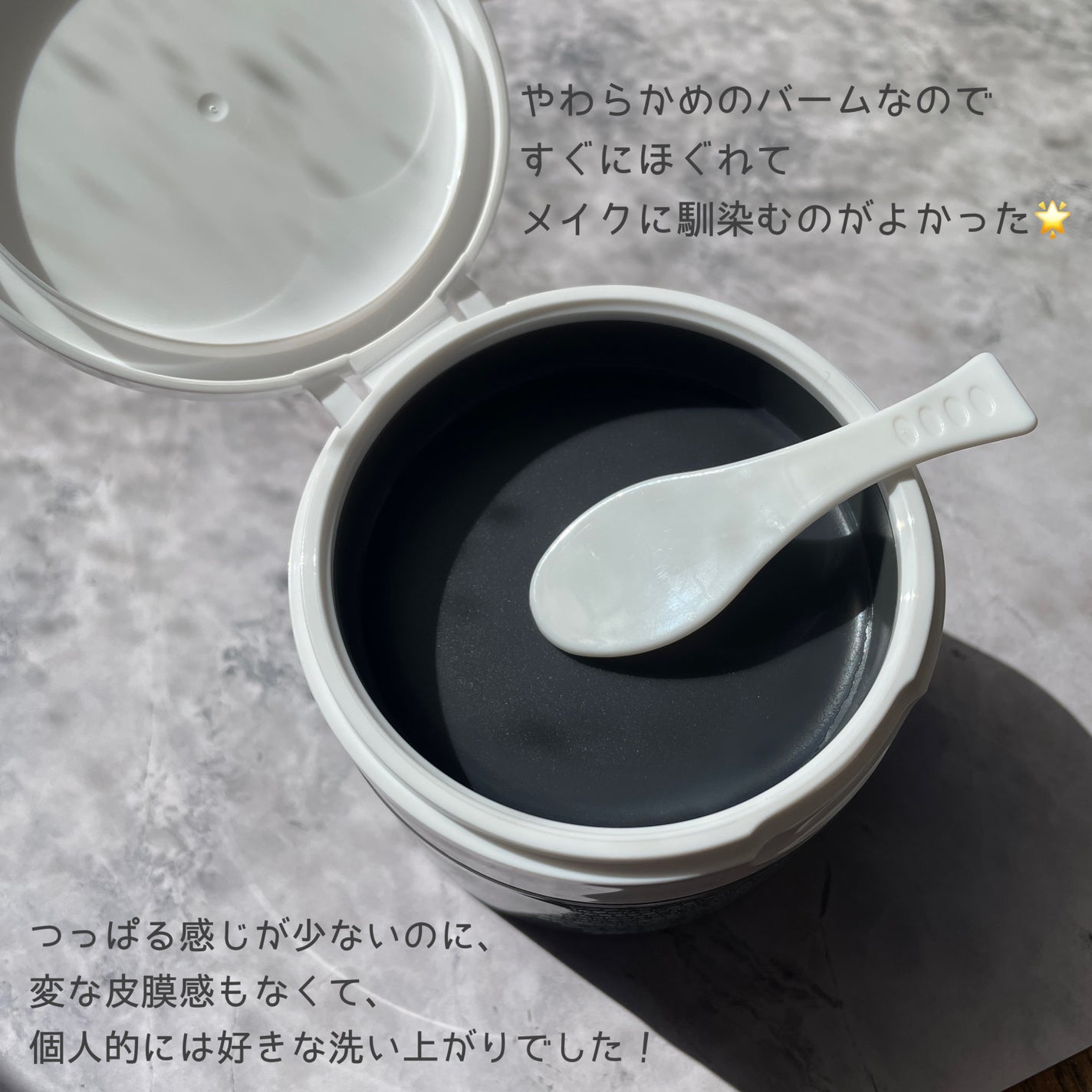 ソフティモ クリアプロ クレンジングバーム CICA ブラック/ソフティモ/クレンジングバームを使ったクチコミ(2枚目)