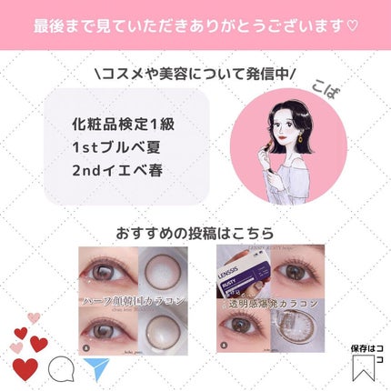 aube pie/chuu LENS/カラーコンタクトレンズを使ったクチコミ(10枚目)