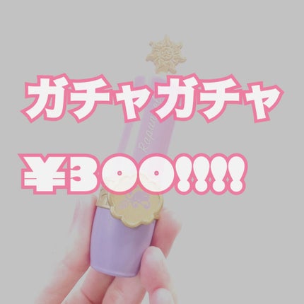 口紅(詰替用)/ちふれ/口紅を使ったクチコミ(1枚目)