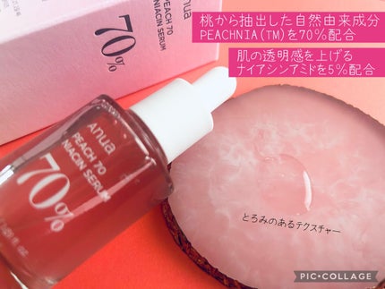 桃70%ナイアシンセラム/Anua/美容液を使ったクチコミ(2枚目)