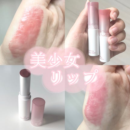 グラスティングメルティングバーム/rom&nd/リップバームを使ったクチコミ(1枚目)