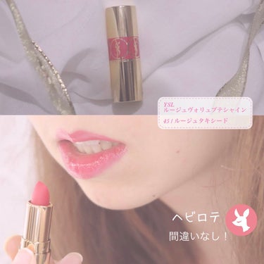 ルージュ ヴォリュプテ シャイン No 45 ルージュタキシード/YVES SAINT LAURENT BEAUTE/口紅を使ったクチコミ（1枚目）