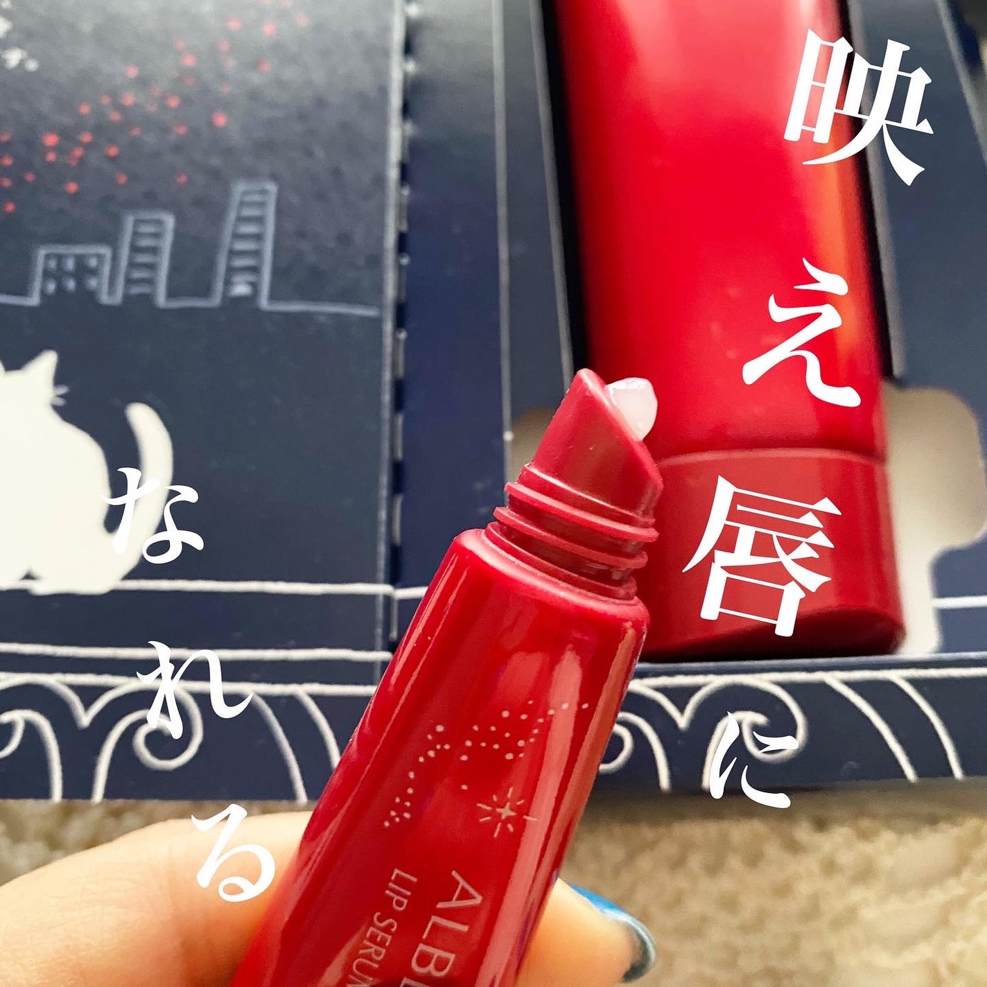 ハンド&リップ セラム セット/ALBLANC/その他キットセットを使ったクチコミ(2枚目)