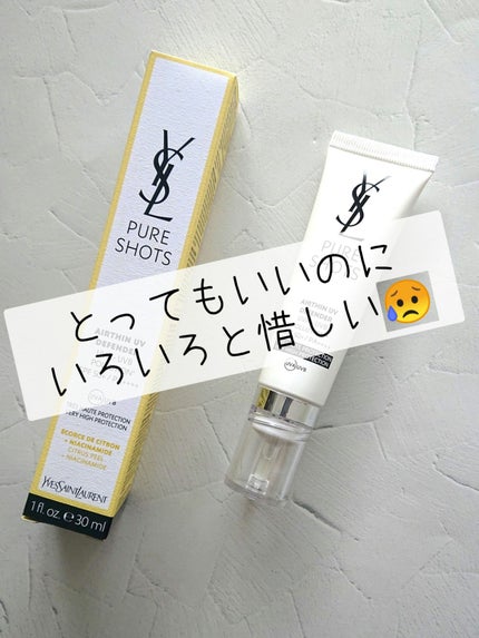 ピュアショット UV50/YVES SAINT LAURENT BEAUTE/日焼け止め・UVケアを使ったクチコミ(1枚目)