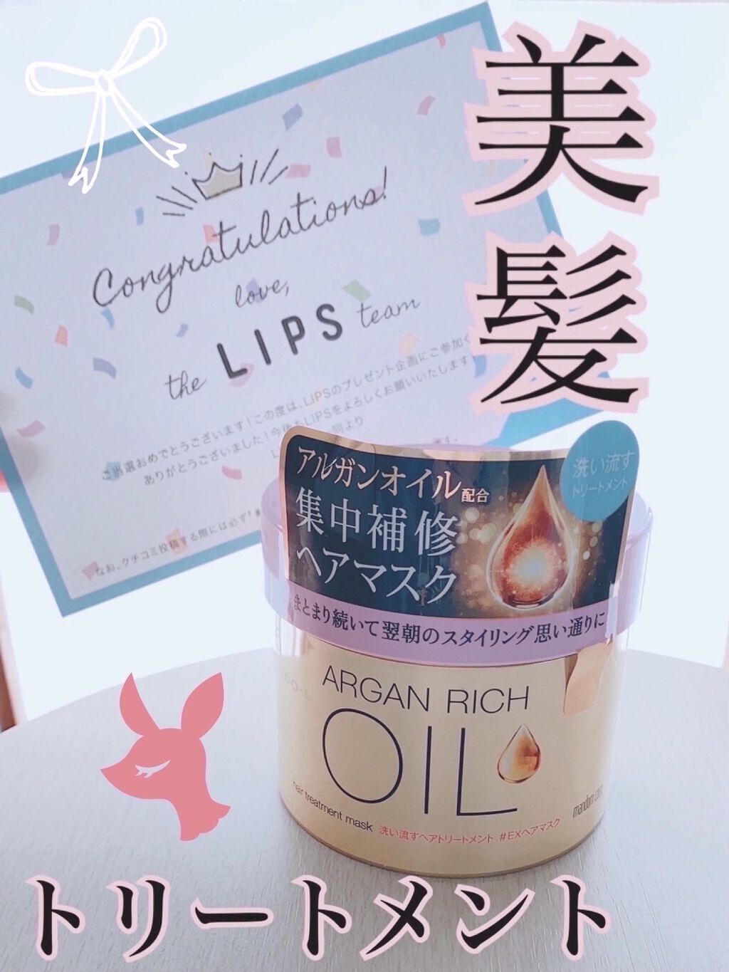 オイルトリートメント #EXヘアマスク/ルシードエル/ヘアマスク・ヘアパックを使ったクチコミ（1枚目）