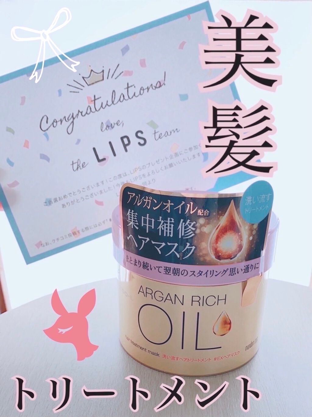 オイルトリートメント #EXヘアマスク/ルシードエル/ヘアマスク・ヘアパックを使ったクチコミ(1枚目)