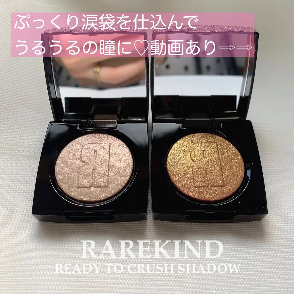 READY TO CRUSH SHADOW/RAREKIND/単色アイシャドウを使ったクチコミ(1枚目)