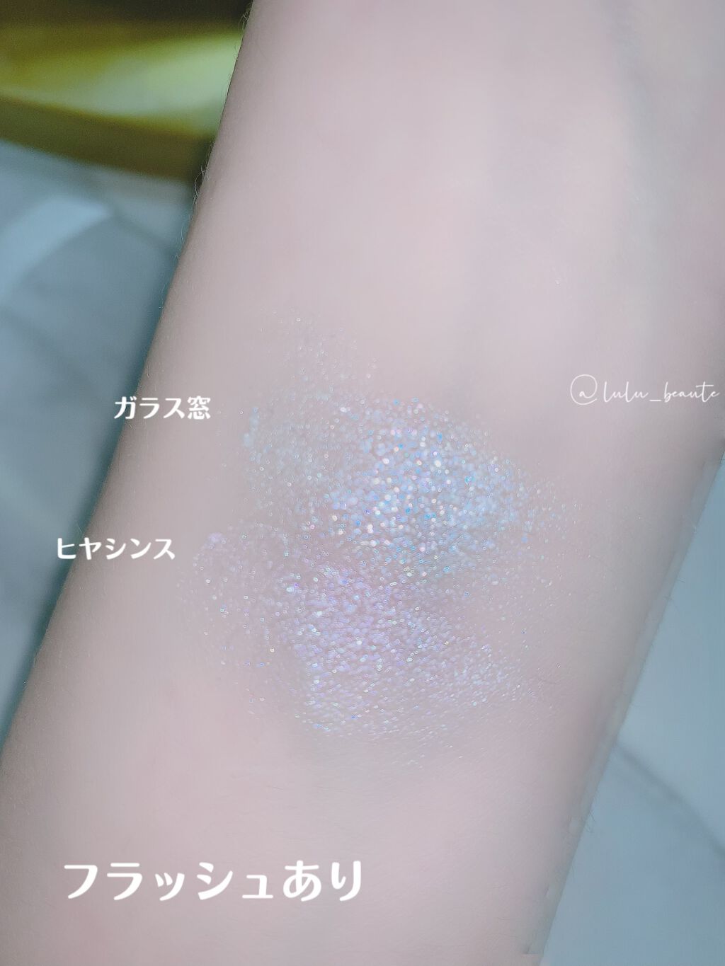 シャドーカスタマイズ (フローティング)/MAJOLICA MAJORCA/単色アイシャドウを使ったクチコミ(3枚目)