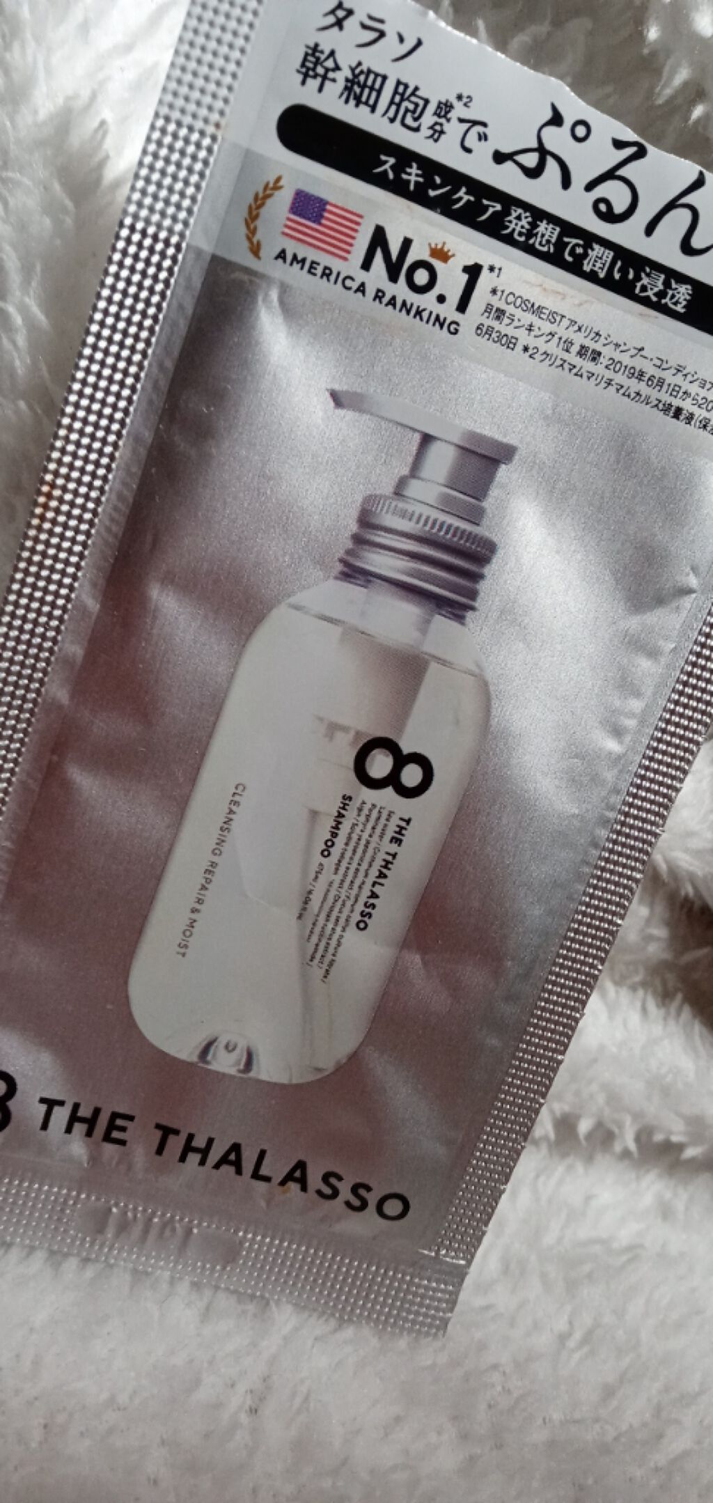 モイストシャンプー＆モイストトリートメント ミニヘアマスク付き 限定キット/エイトザタラソ/その他キットセットを使ったクチコミ（3枚目）