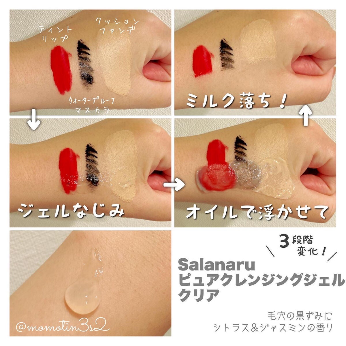 Salanaru ピュアクレンジングジェル クリア/Salanaru(サラナル)/クレンジングジェルを使ったクチコミ(2枚目)