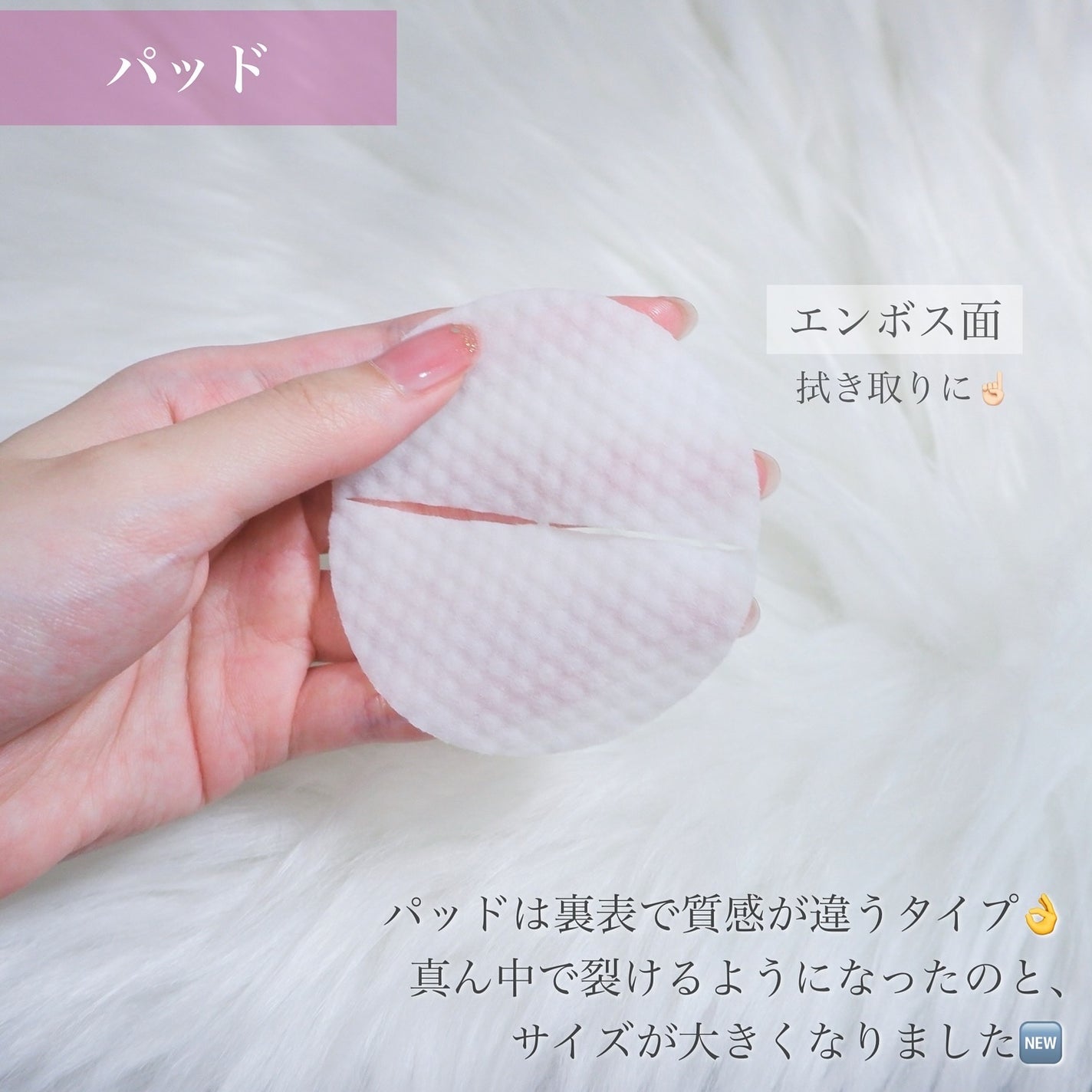 PHセンシティブトナーパッド/SAM'U/トナーパッドを使ったクチコミ(4枚目)