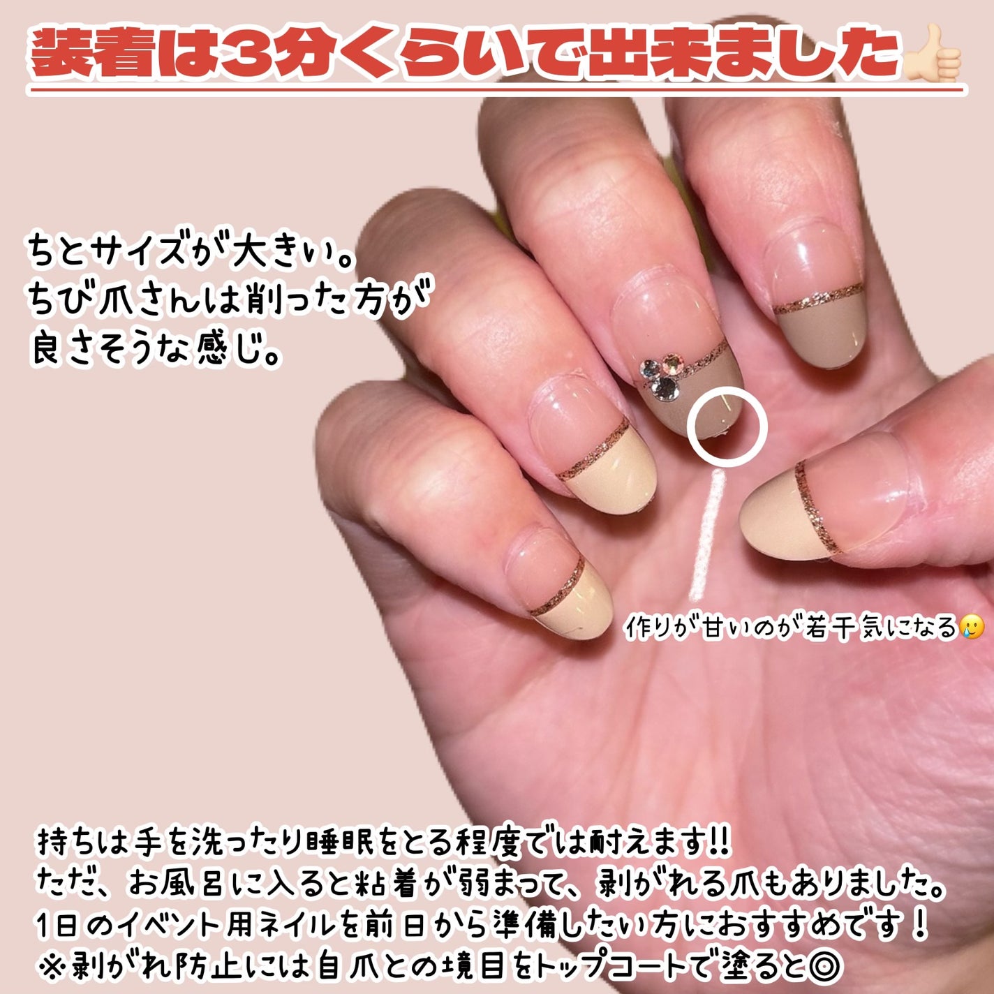 Press&Go PREMIUM (プレスアンドゴー プレミアム)/KISS NEW YORK/ネイルチップ・パーツを使ったクチコミ(5枚目)