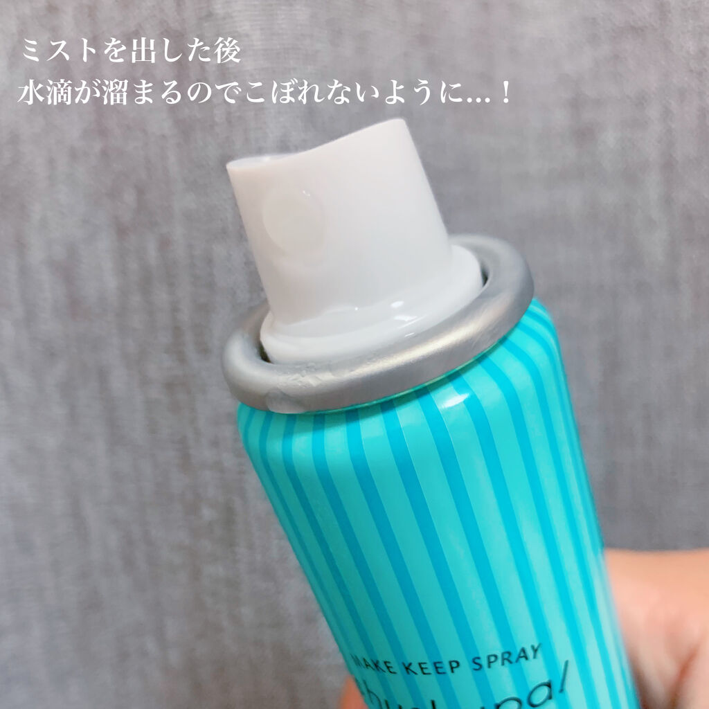 メイクキープスプレー/shushupa!/ミスト状化粧水を使ったクチコミ（3枚目）