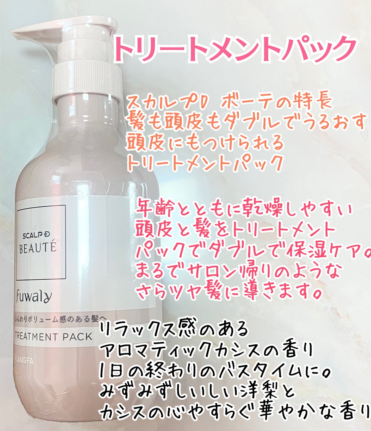 スカルプD ボーテ フワリー スカルプシャンプー/トリートメントパック/アンファー(スカルプD)/市販シャンプーを使ったクチコミ(3枚目)