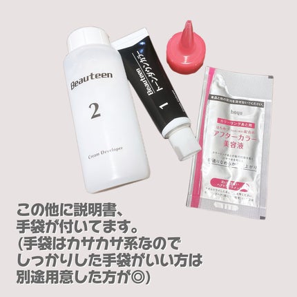 トーンダウンカラー/ビューティーン/ヘアカラーを使ったクチコミ(2枚目)