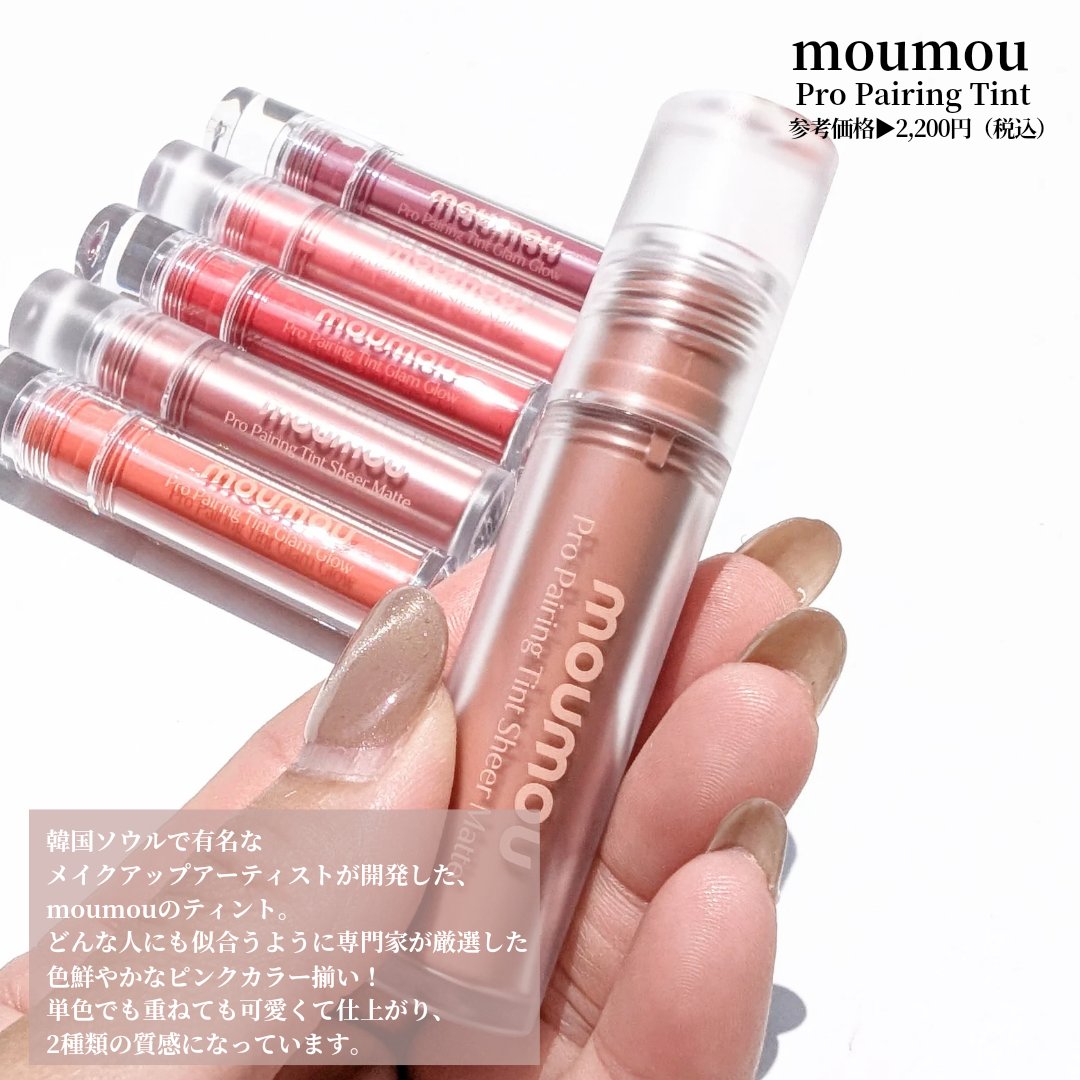 プロペアリングティント 06 Peach Fuzz/moumou/リップティントを使ったクチコミ（2枚目）