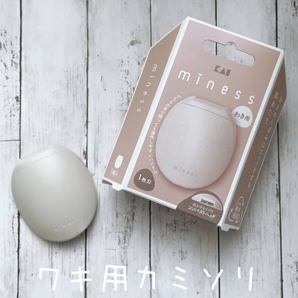 miness わき用カミソリ/貝印/シェーバーを使ったクチコミ(5枚目)