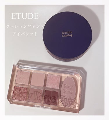 ダブルラスティング クッションマット/ETUDE/クッションファンデーションを使ったクチコミ（1枚目）