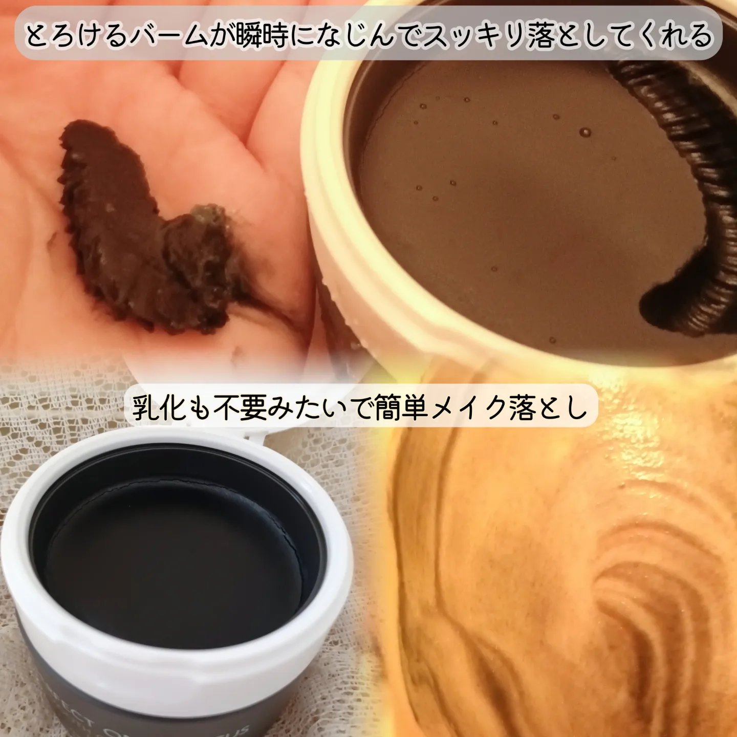 パーフェクトワンフォーカス スムースクレンジングバーム ディープブラック/PERFECT ONE  FOCUS/クレンジングバームを使ったクチコミ（2枚目）