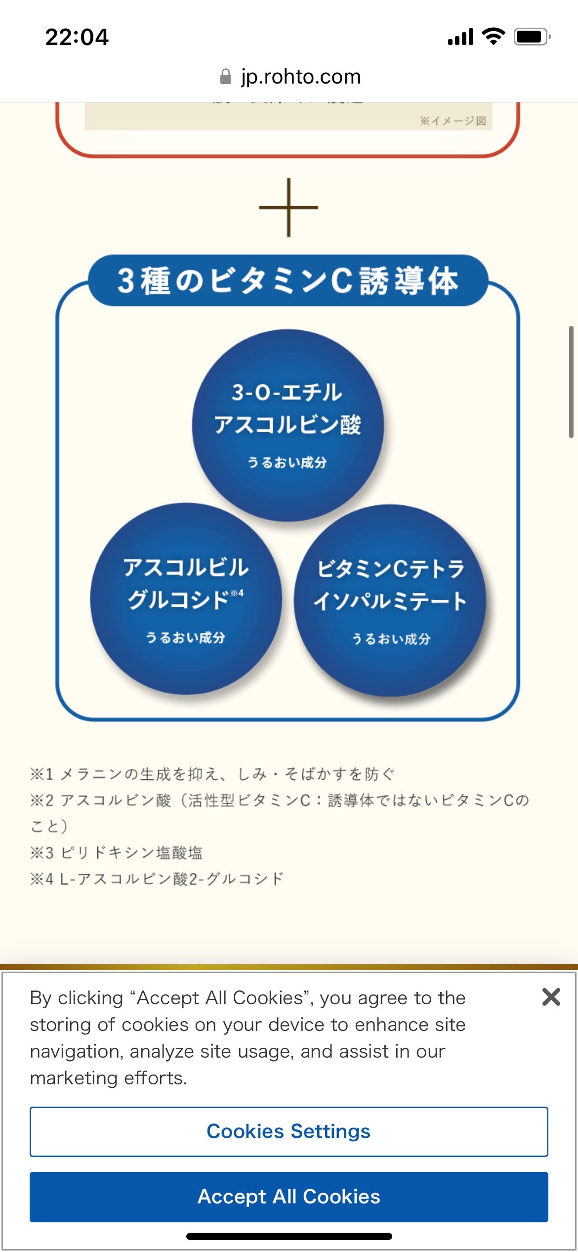 薬用しみ集中対策 プレミアム美容液/メラノCC/美容液を使ったクチコミ(4枚目)