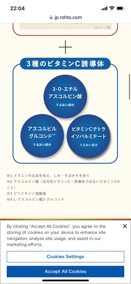 薬用しみ集中対策 プレミアム美容液/メラノCC/美容液を使ったクチコミ(4枚目)