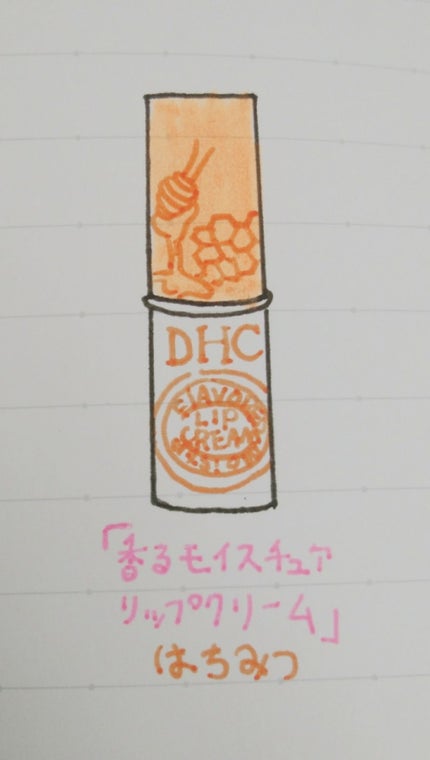 香るモイスチュアリップクリーム はちみつ/DHC/リップクリームを使ったクチコミ(1枚目)