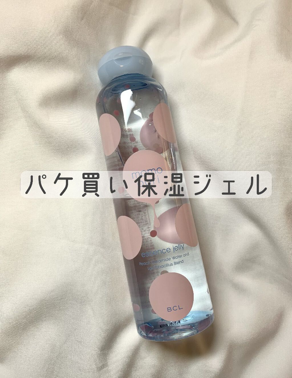 潤いクラッシュローション クール/ももぷり/化粧水を使ったクチコミ（1枚目）