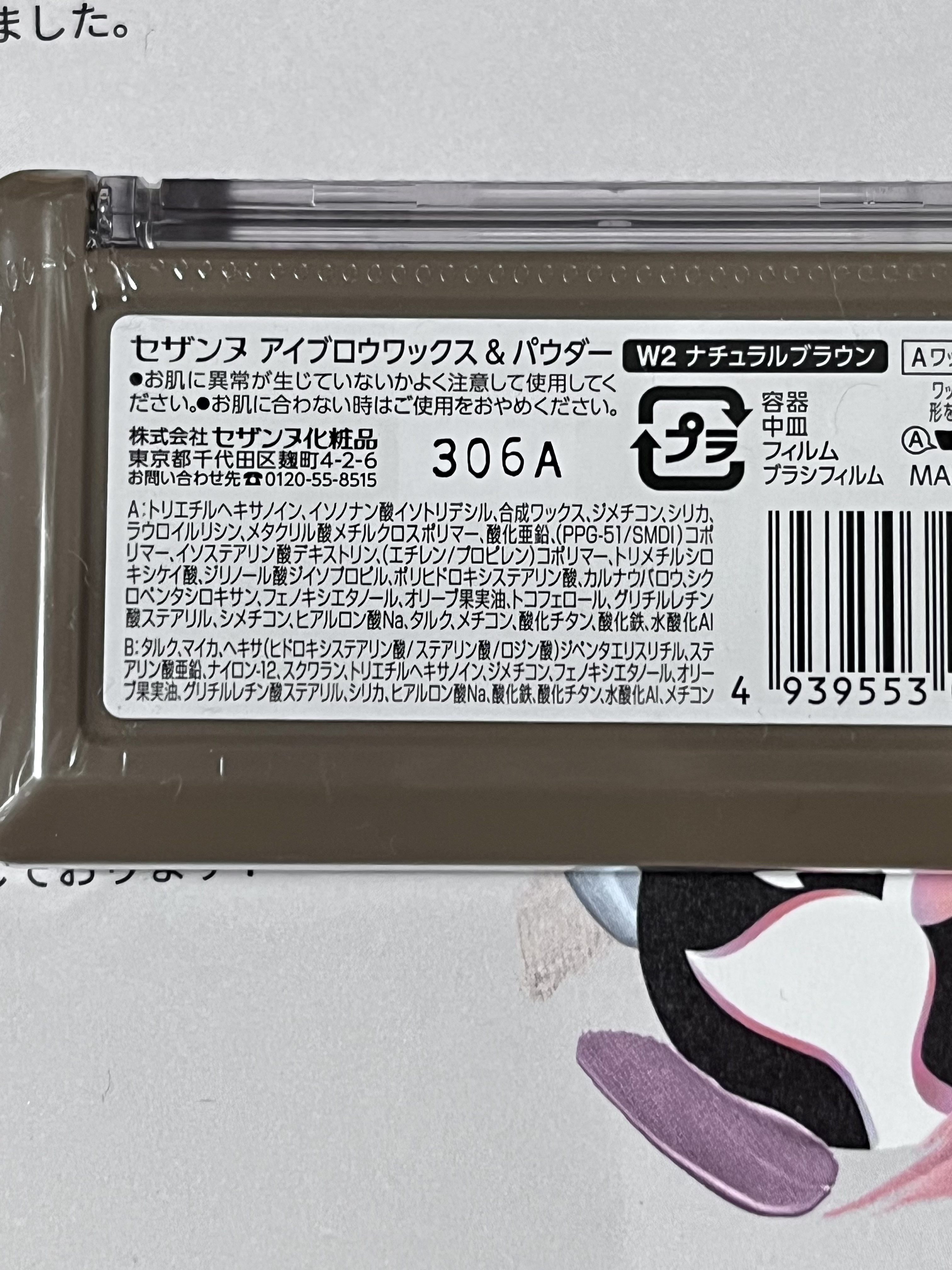 アイブロウワックス＆パウダー/CEZANNE/アイブロウを使ったクチコミ（3枚目）