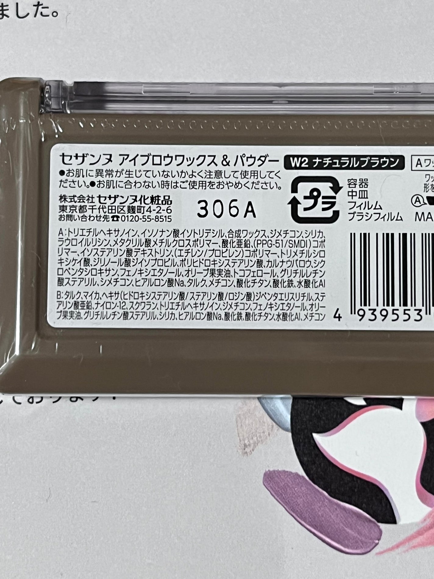 アイブロウワックス&パウダー/CEZANNE/アイブロウを使ったクチコミ(3枚目)