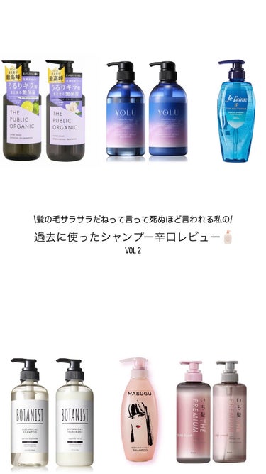 スーパーシャイニー SMシャンプー／SMトリートメント/THE PUBLIC ORGANIC/シャンプー・コンディショナーを使ったクチコミ（1枚目）