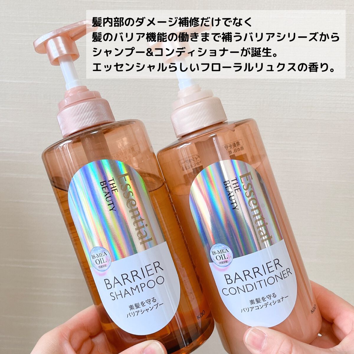 ザビューティ 髪のキメ美容素髪を守る バリアシャンプー/コンディショナー/エッセンシャル/シャンプー・コンディショナーを使ったクチコミ（3枚目）