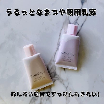 生つや肌おしろい乳液/ウルミナプラス/乳液を使ったクチコミ(1枚目)
