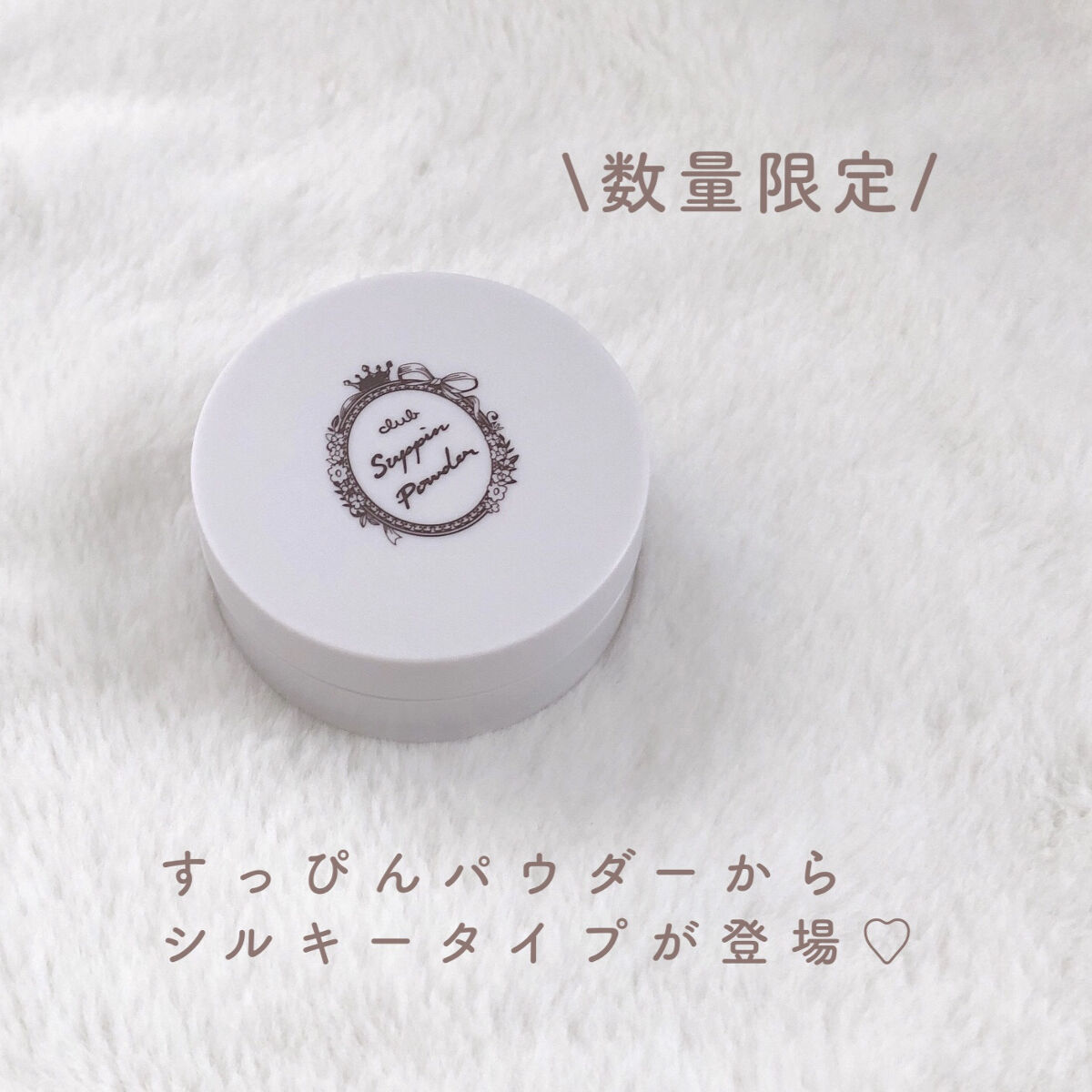 すっぴんシルキーパウダー/クラブ/フェイスパウダーを使ったクチコミ（2枚目）