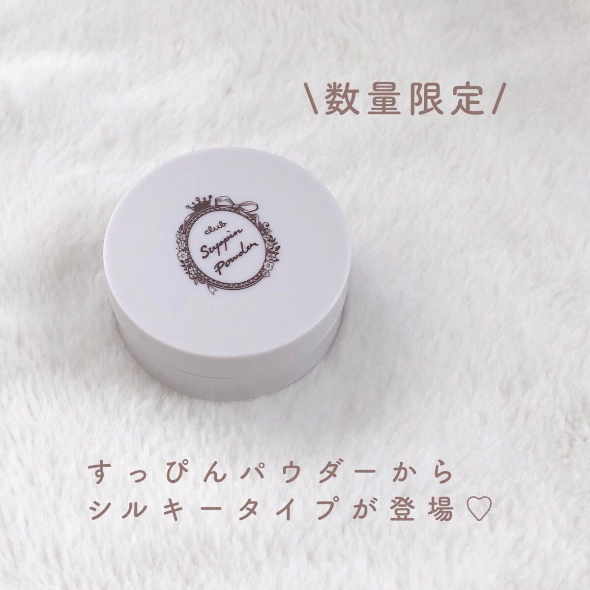 すっぴんシルキーパウダー/クラブ/フェイスパウダーを使ったクチコミ(2枚目)