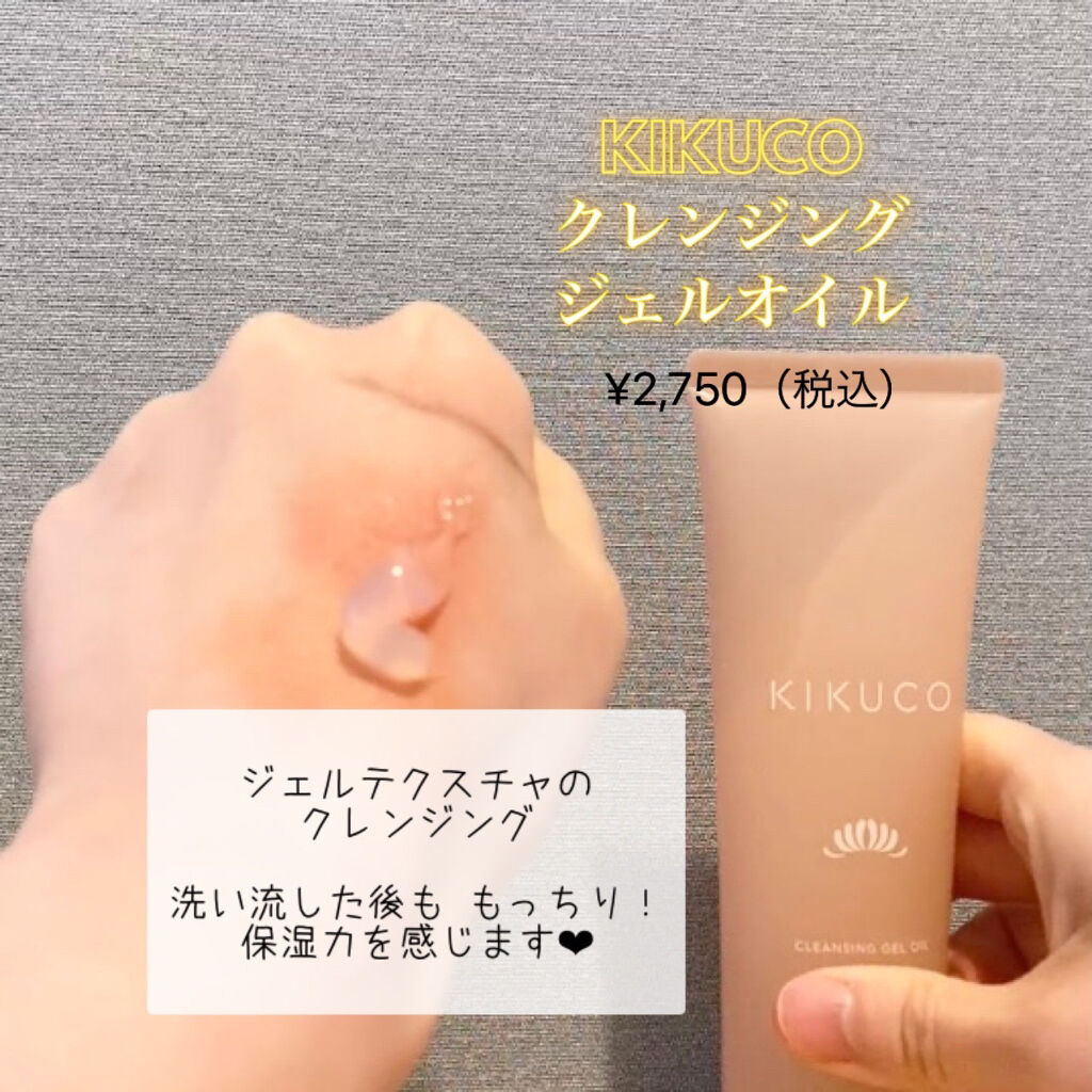 キクコ モイストエマルジョンクリーム /KIKUCO/フェイスクリームを使ったクチコミ（2枚目）