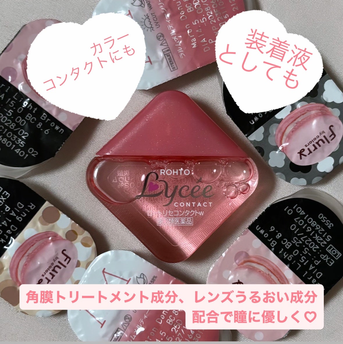 ロートリセ(医薬品)/ロート製薬/その他を使ったクチコミ(2枚目)