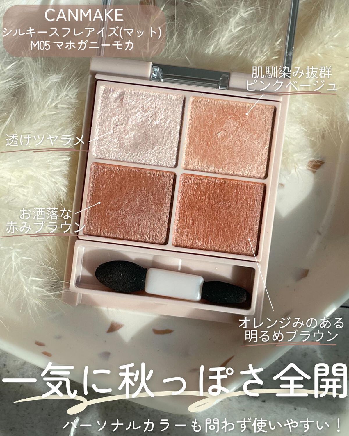 シルキースフレアイズ（マットタイプ）/キャンメイク/アイシャドウパレットを使ったクチコミ（3枚目）