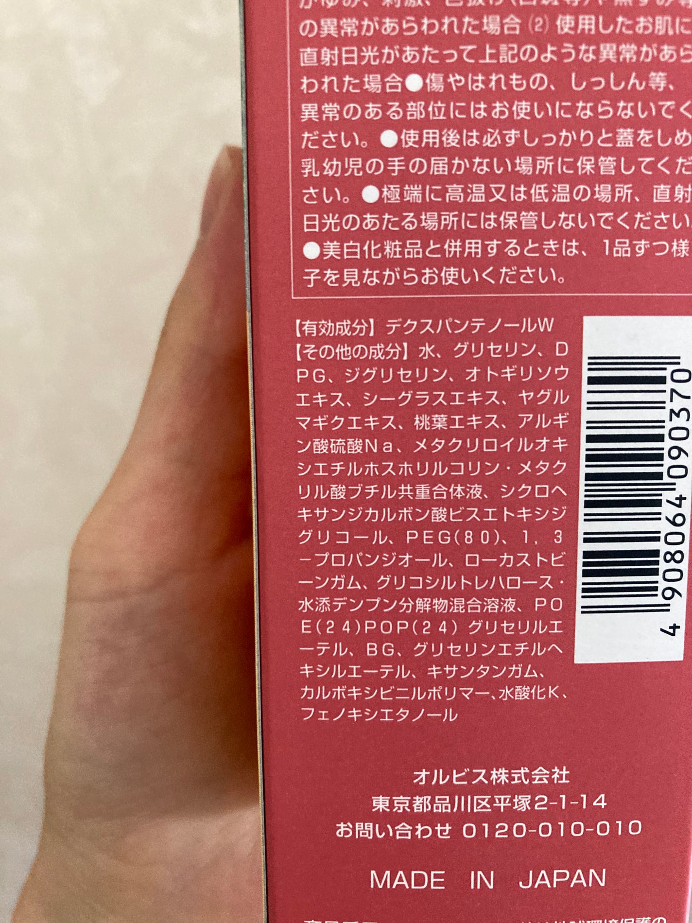 トリートメントヘアウォーター/オルビス/アウトバストリートメントを使ったクチコミ(2枚目)