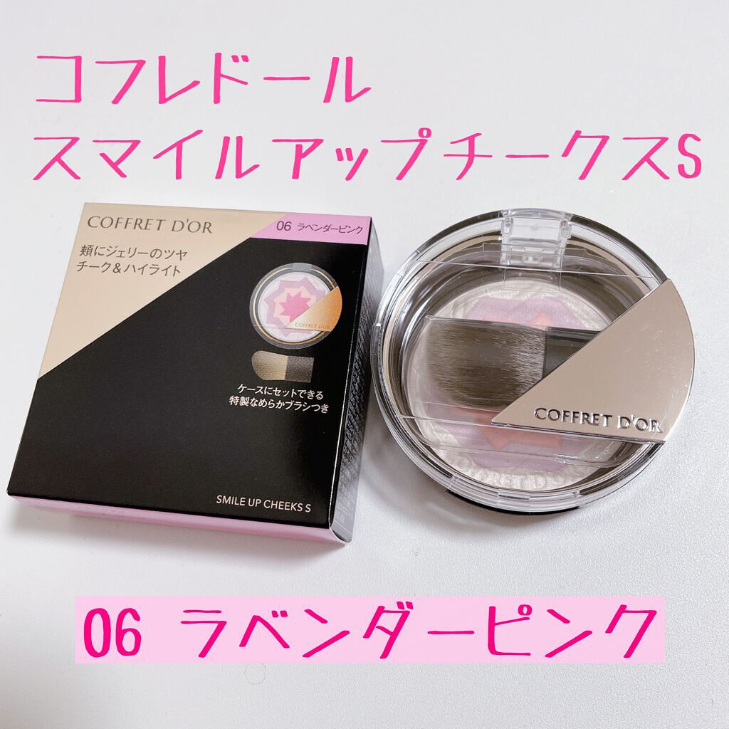 スマイルアップチークスＳ/コフレドール/パウダーチークを使ったクチコミ（2枚目）