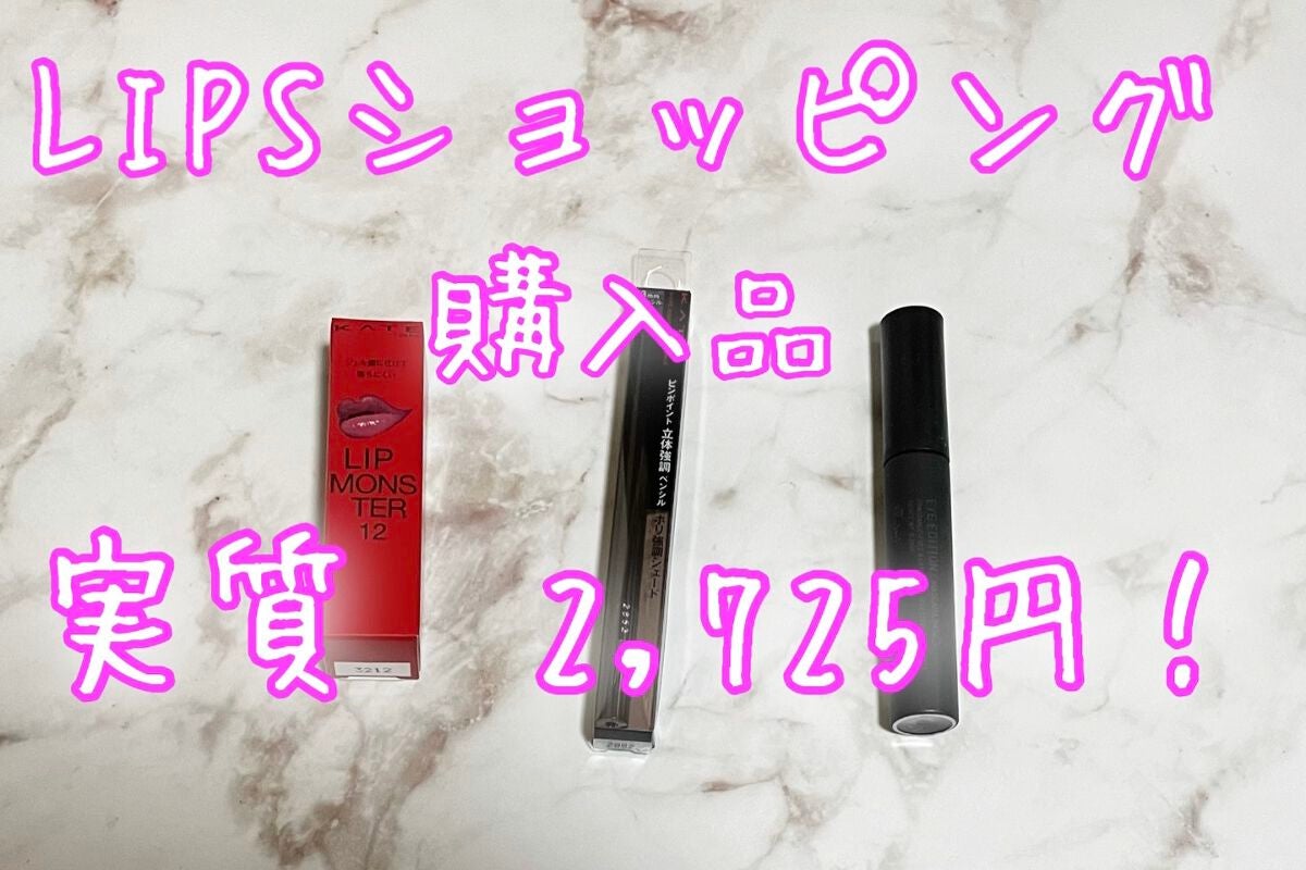 マルチコントゥアペンシル/KATE/スティックアイシャドウを使ったクチコミ(1枚目)