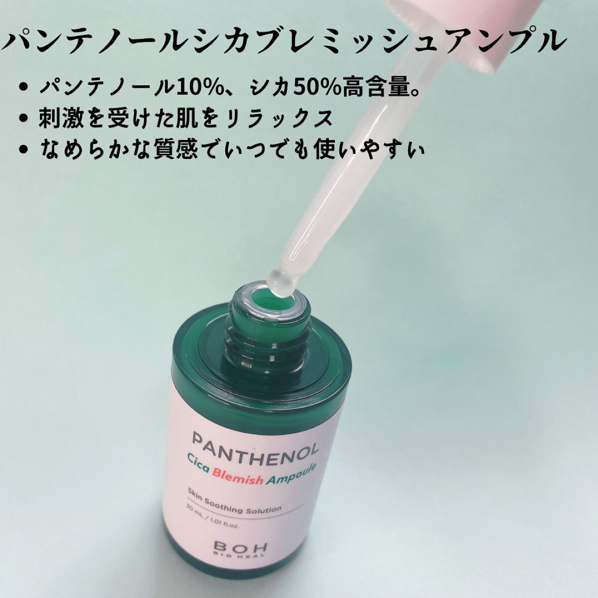 BIOHEALBOH 日本限定セット/BIOHEAL BOH/その他スキンケアを使ったクチコミ(5枚目)