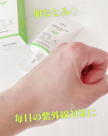 グリーンマイルドアップサンプラス/Dr.G/日焼け止めクリームを使ったクチコミ(4枚目)