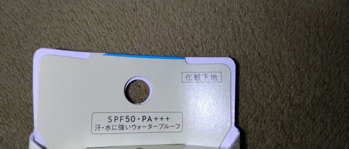 スキンプロテクトベース＜皮脂くずれ防止＞SPF50 メロン 香り付き/プリマヴィスタ/化粧下地を使ったクチコミ（2枚目）