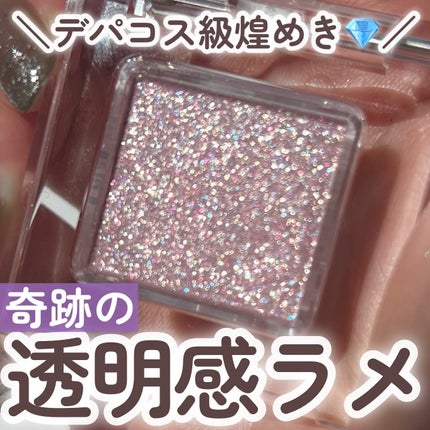 うるみオンアイズ/muice/単色アイシャドウを使ったクチコミ(1枚目)