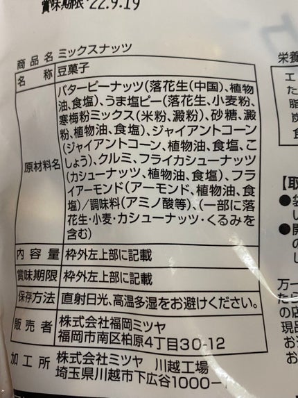 リサ・ラーソン♡クッションファンデマニア on LIPS 「まぁなんでも摂りすぎはダメ🙅だけど#アーモンドは1日何粒かは(..」(2枚目)